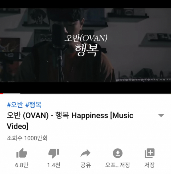 ▲오반(사진제공=로맨틱팩토리)