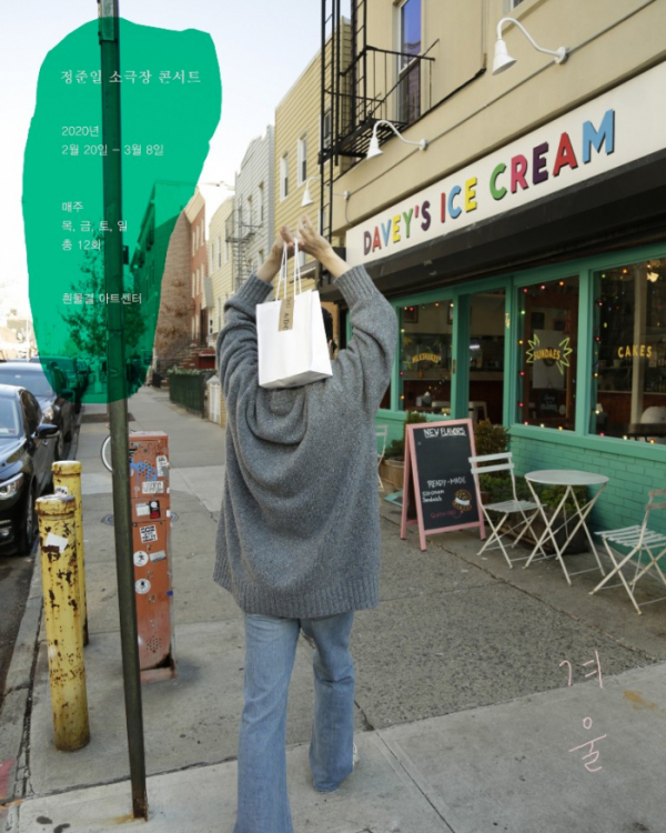 ▲정준일(사진제공=엠와이뮤직)