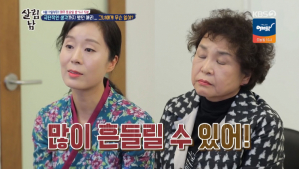 ▲박애리 팝핀현준 어머니(사진=KBS2 '살림하는 남자들' 방송화면 캡처)