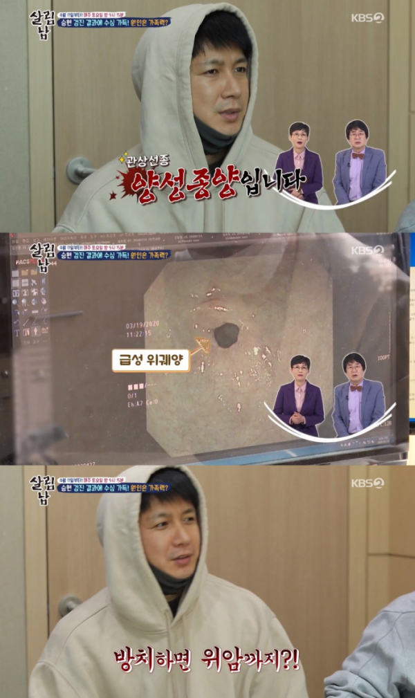 ▲김승현 (출처=KBS2 '살림하는 남자들2' 방송캡처)
