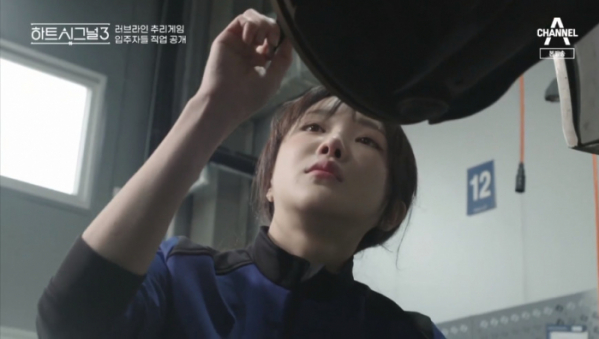 ▲서민재 자동차 정비사(사진=채널A '하트시그널3' 방송화면 캡처)