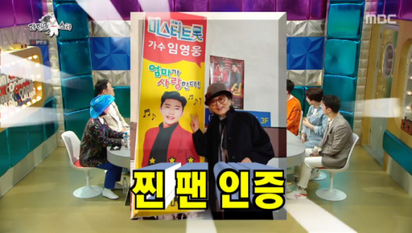 ▲김영옥(사진=MBC '라디오스타' 방송화면 캡처)