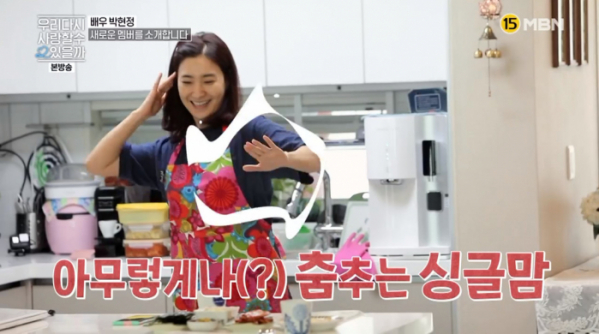 ▲'우다사' 박현정(사진제공=MBN)