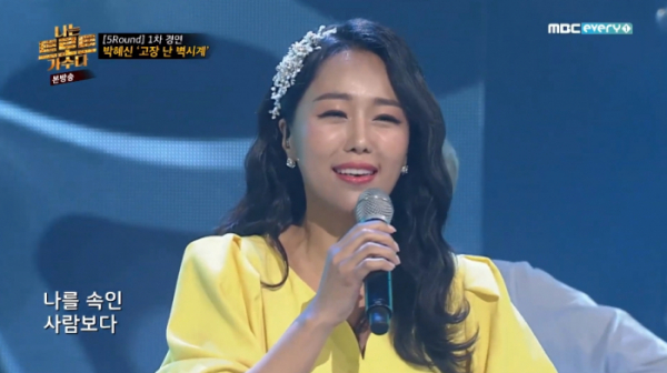 ▲'나는 트로트 가수다' 박혜신(사진제공=MBC에브리원)