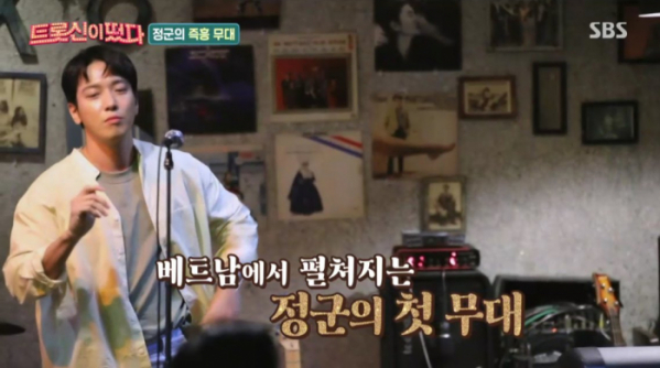 ▲'트롯신이 떴다' 정용화(사진제공=SBS)