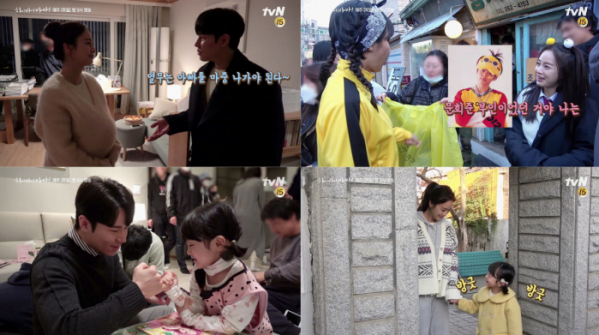 ▲‘하이바이,마마!’(사진제공=tvN)