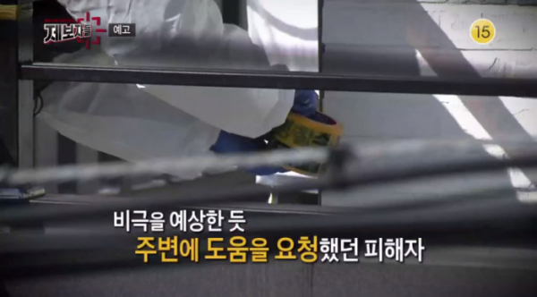 ▲'제보자들' 진주 일가족 살해사건(사진제공=KBS2)