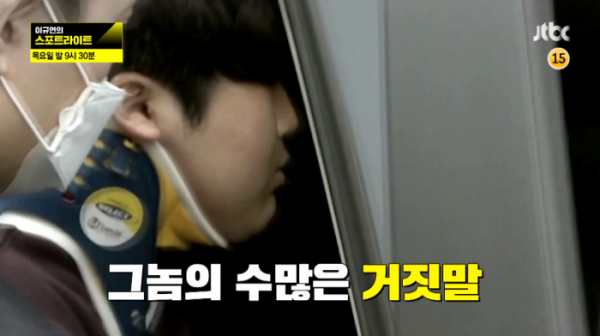 ▲'이규연의 스포트라이트' 조주빈(사진제공=JTBC)