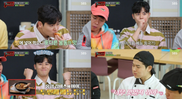 ▲'맛남의 광장' 김동준(사진제공=SBS)