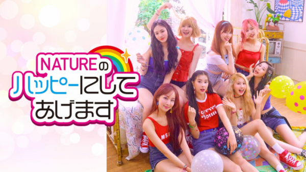 ▲네이처(사진 = n.CH엔터테인먼트 제공)