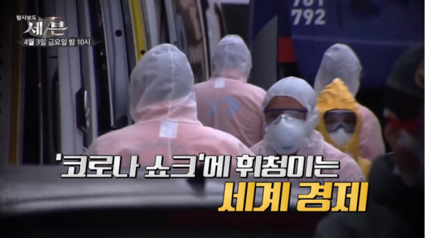 ▲'탐사보도 세븐'(사진제공 = TV CHOSUN)