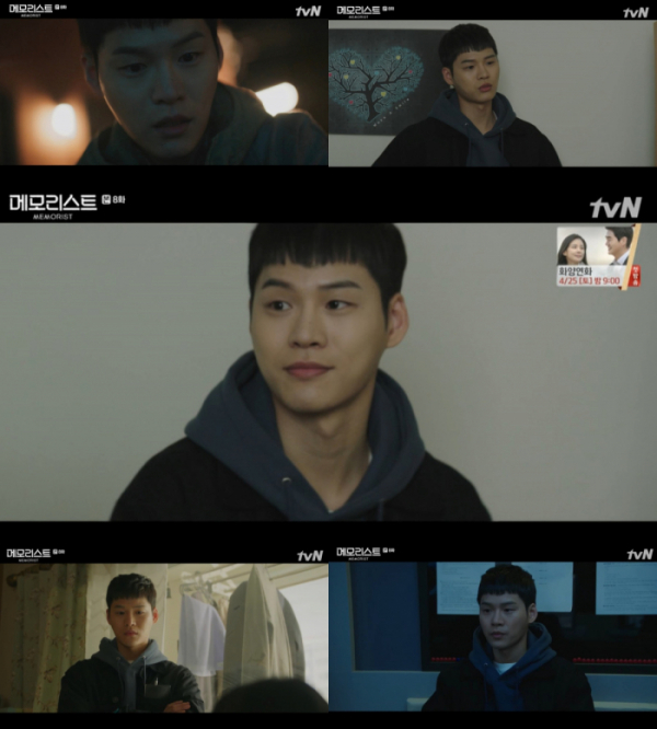 ▲‘메모리스트’ 윤지온(사진제공=tvN)