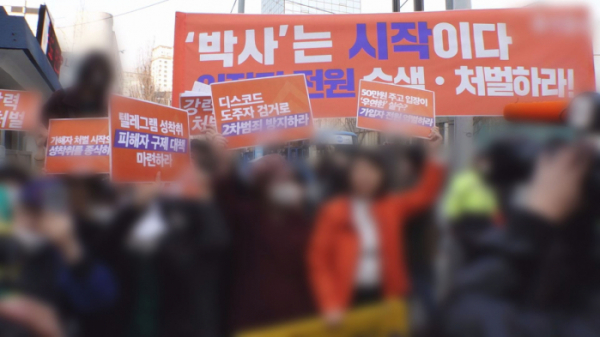 ▲박사방(사진제공=SBS)