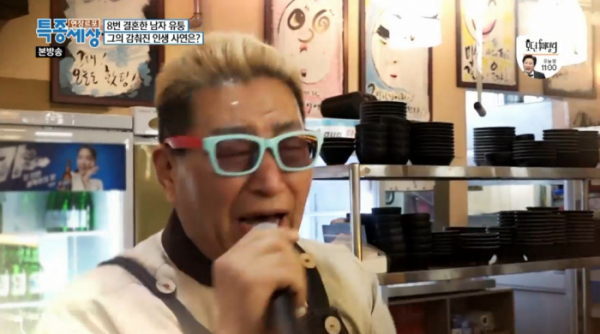 ▲유퉁 결혼관(사진=MBN '현장르포 특종세상' 방송화면 캡처)