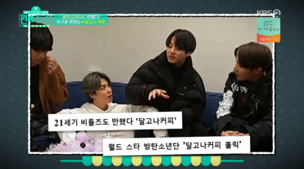 ▲방탄소년단 달고나커피 (사진=KBS2 '편스토랑' 방송화면 캡처)
