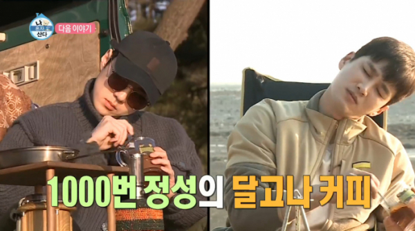 ▲세훈, 안보현 달고나커피(사진=MBC '나혼자산다' 방송화면 캡처)