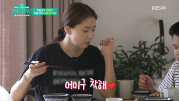 ▲오윤아(사진=KBS2 '편스토랑' 방송화면 캡처)