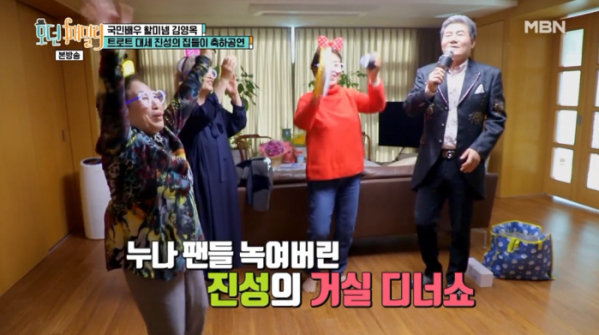 ▲'모던 패밀리' 진성(사진제공=MBN)