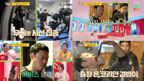 ▲‘당나귀 귀’ 양치승(사진제공=KBS 2TV)