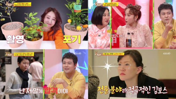 ▲‘당나귀 귀’ (사진제공=KBS 2TV)