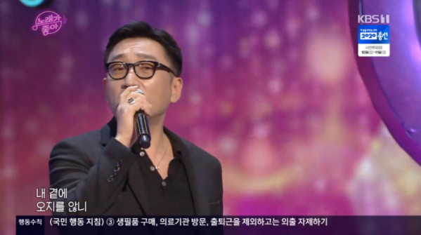 ▲'노래가 좋아' 김승진(사진제공=KBS1)