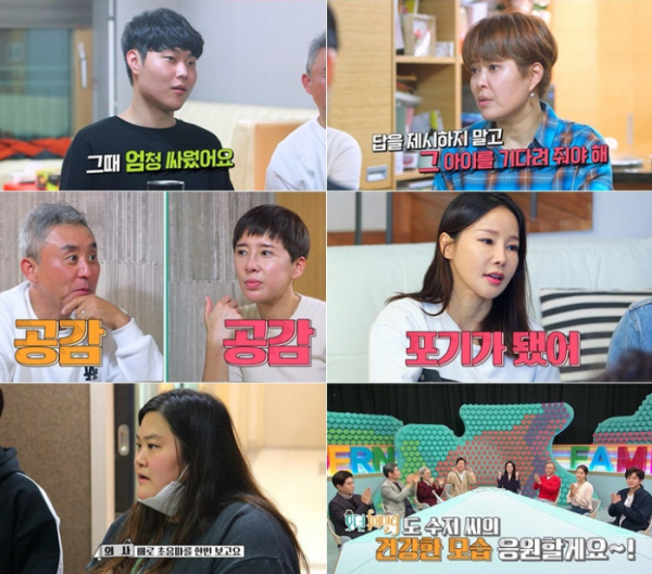 ▲'모던 패밀리'(사진제공=MBN)