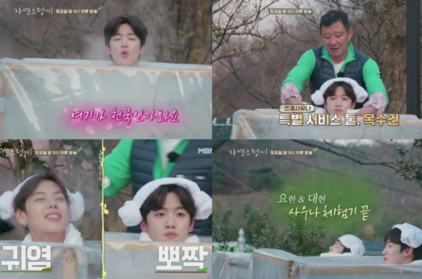 ▲'자연스럽게' 김요한,장대현(사진제공=MBN)