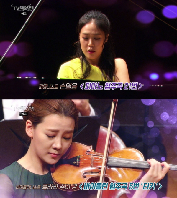 ▲'TV예술무대'(사진제공=MBC)