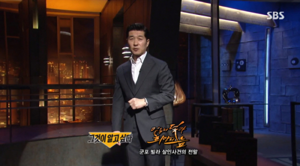 ▲‘그것이 알고 싶다’ 군포 빌라 살인사건(사진제공=SBS)