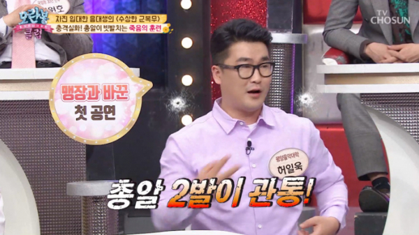 ▲'모란봉클럽' 허일욱(사진제공 = TV CHOSUN)