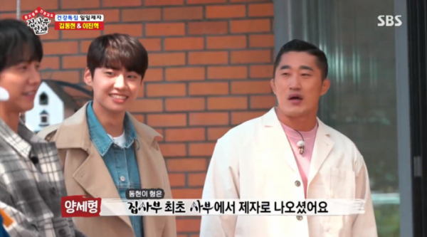 ▲이진혁 김동현(사진=SBS '집사부일체' 방송화면 캡처)