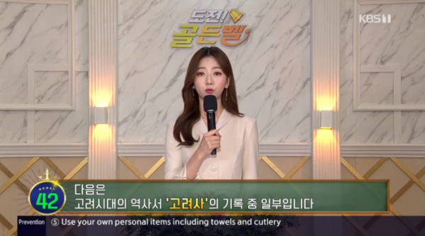 ▲박지원 아나운서(사진=KBS1 '도전 골든벨' 방송화면 캡처)