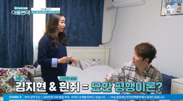 ▲김지현, 남편 홍성덕(사진=채널A '아빠본색' 방송화면 캡처)