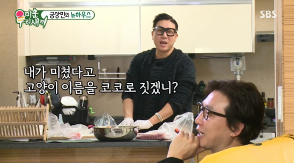 ▲이상민 코코(사진=SBS '미운 우리 새끼' 방송화면 캡처)