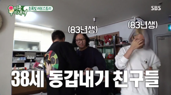 ▲김경진 김희철(사진=SBS '미운 우리 새끼' 방송화면 캡처)