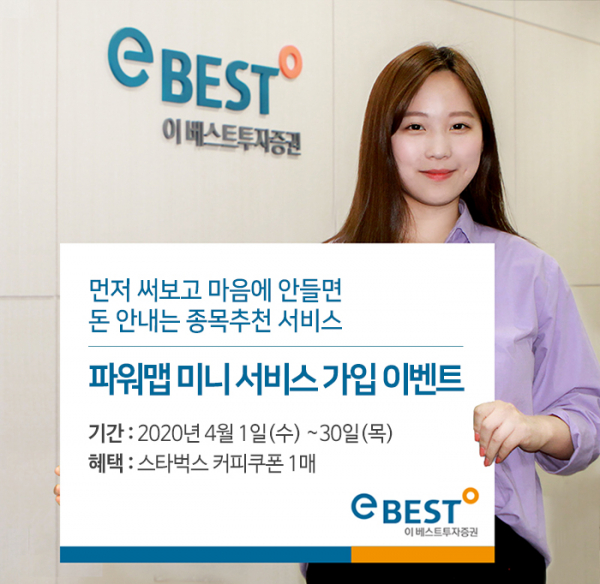 (사진제공=이베스트투자증권)