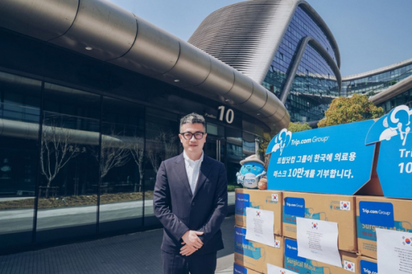 ▲트립닷컴 그룹이 대한적십자사를 통해 한국에 총 10만개의 의료용 마스크를 기부했다. (사진제공=트립닷컴)