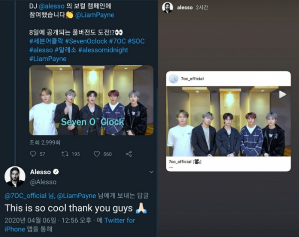 ▲알레소 인스타그램(사진=알레소 인스타그램 캡처)