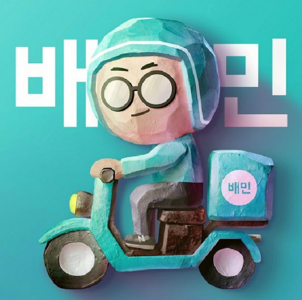 (사진 제공=배달의 민족 )