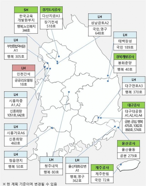 ▲ ‘2020년 대한민국 공공주택 설계공모 대전‘ 후보지 위치도. (국토교통부)