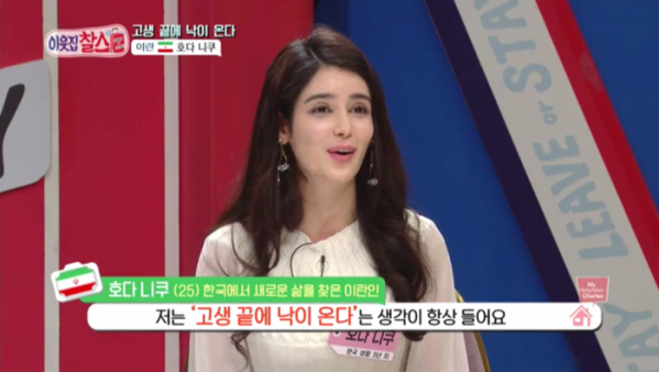 ▲'이웃집 찰스' 호다 니쿠(사진제공=KBS 1TV)