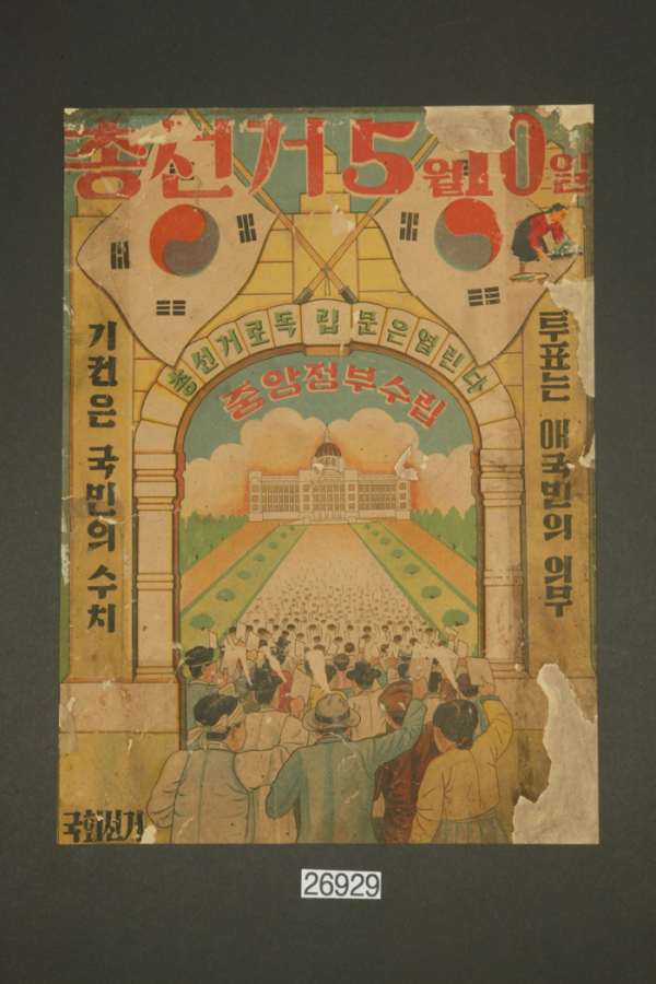 ▲'역사저널 그날'(사진제공=KBS 1TV)