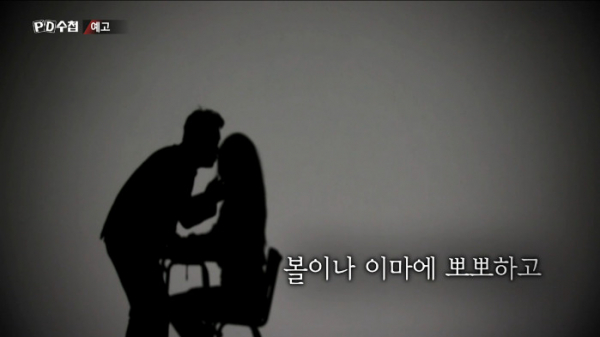 ▲‘PD수첩’(사진제공=MBC)