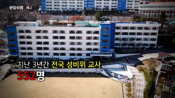 ▲‘PD수첩’(사진제공=MBC)