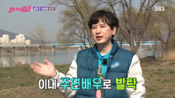 ▲김진 '불타는 청춘' 새친구(사진=SBS '불타는 청춘' 방송화면 캡처)