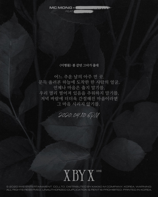 ▲‘X by X’ (사진제공=IWS)