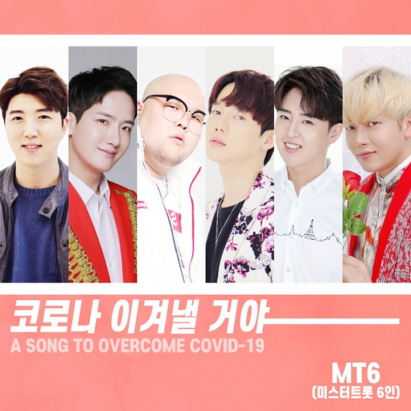 ▲‘코로나 이겨낼 거야’(사진 제공=(주)유니콘비세븐)