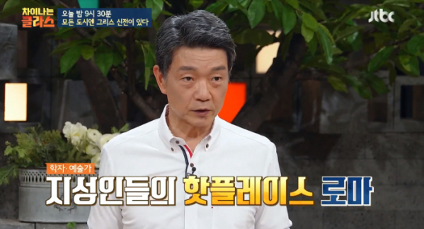 ▲'차이나는 클라스' 임석재 교수(사진제공=JTBC)