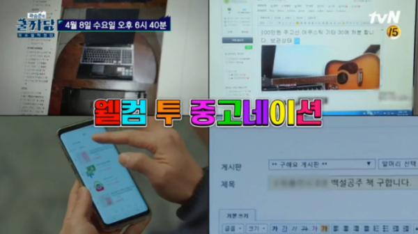 ▲’곽승준의 쿨까당‘(사진제공=tvN)