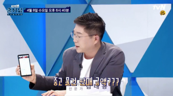 ▲’곽승준의 쿨까당‘(사진제공=tvN)